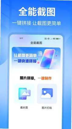 ȫ�ܽ�ͼ��app�ֻ���Ԥ��ͼ