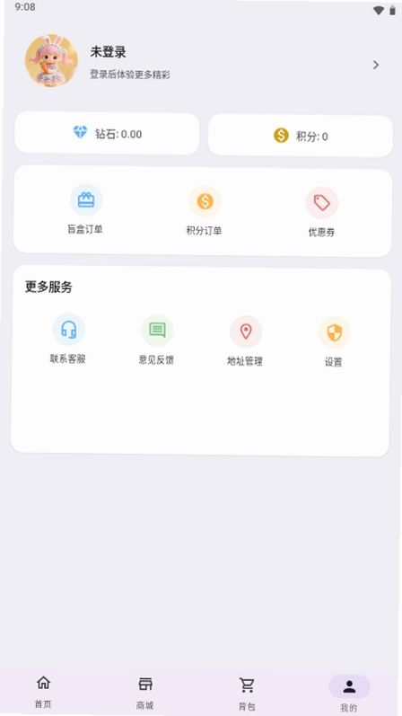 潮创盲盒手机版预览图