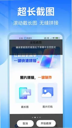 ȫ�ܽ�ͼ��app�ֻ���Ԥ��ͼ