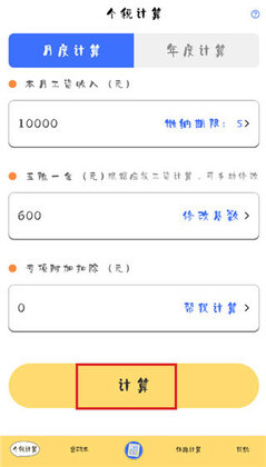 计算器Online预览图