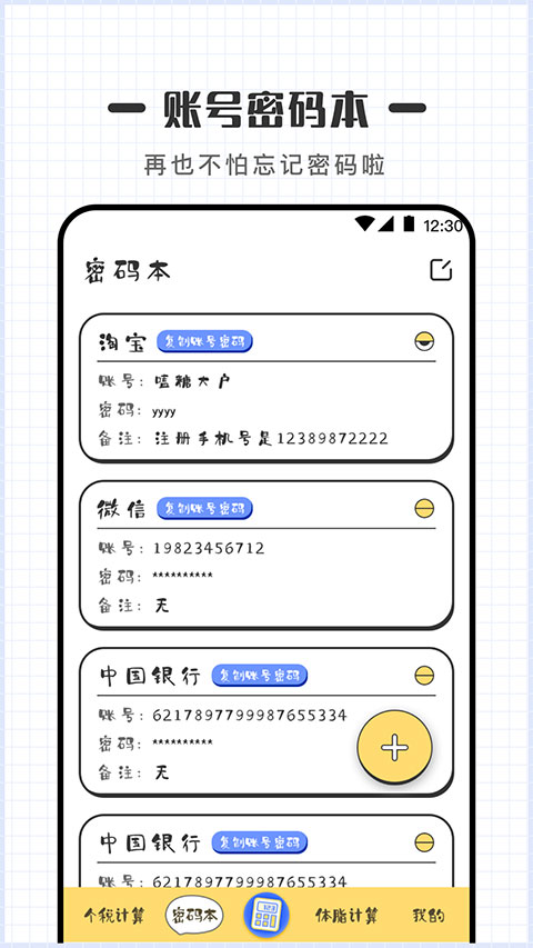 计算器Online功能展示