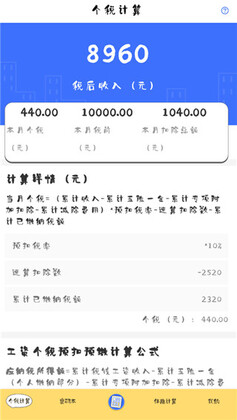 计算器Online预览图