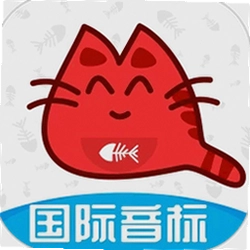 大猫英语国际音标
