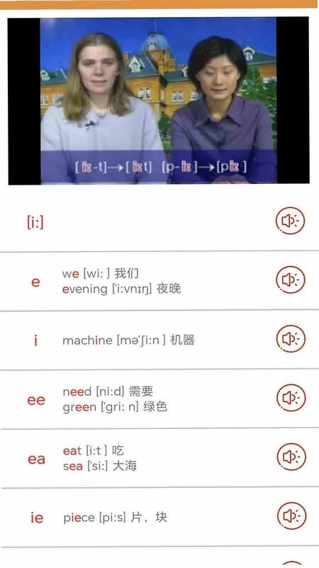 大猫英语国际音标预览图