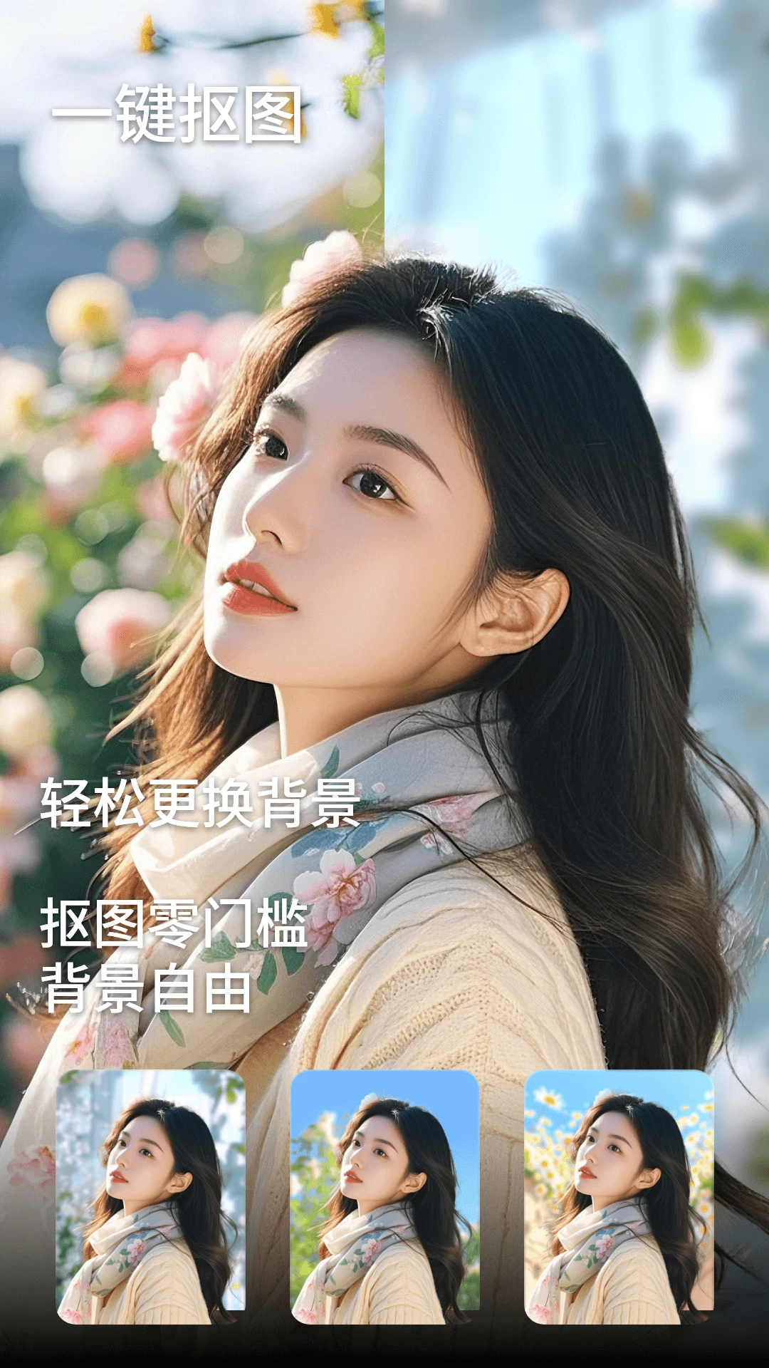 实况清晰相机美颜功能