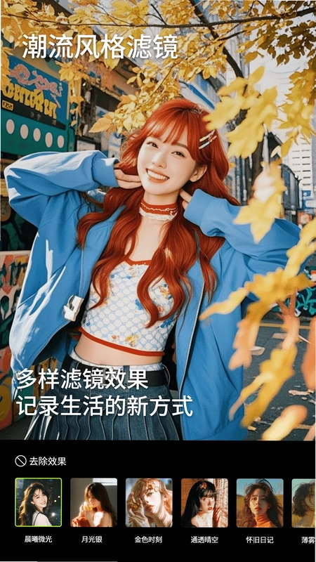 实况清晰相机预览图