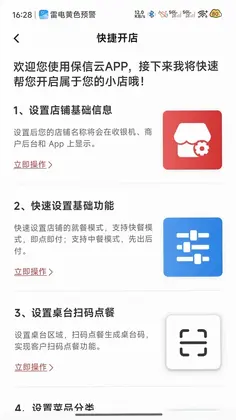 保信云预览图
