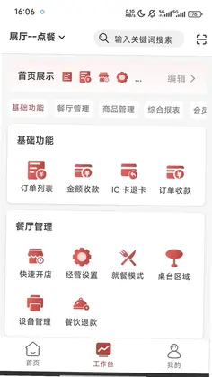 保信云预览图