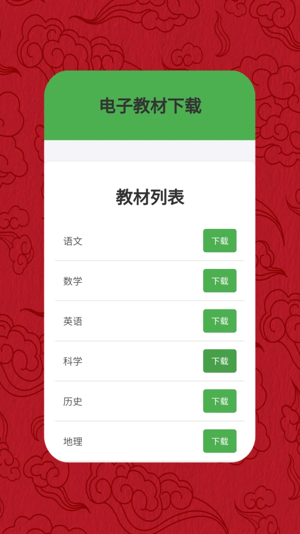 电子教材下载资源来源