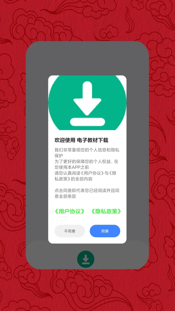 电子教材下载预览