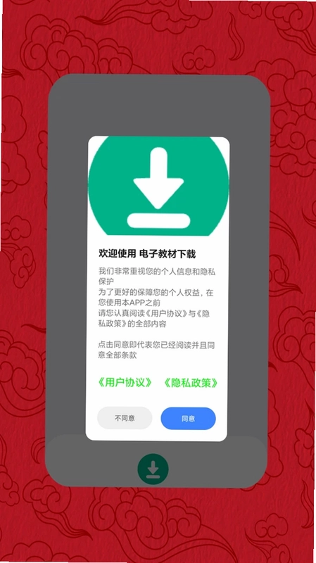 电子教材app预览图