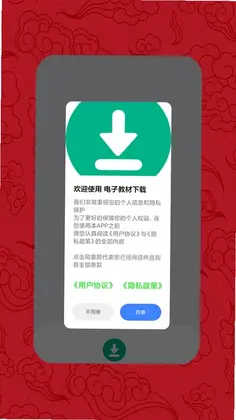 电子教材app预览图
