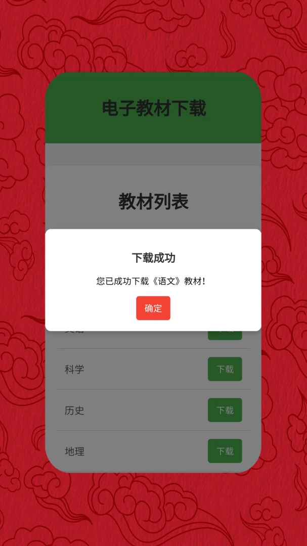 电子教材下载阅读器功能