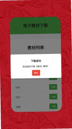 电子教材app预览图
