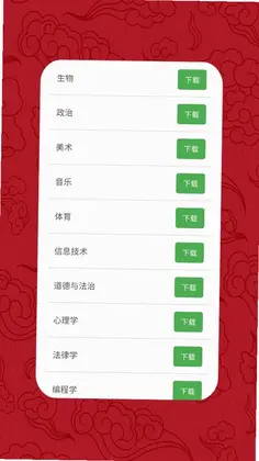 电子教材app预览图