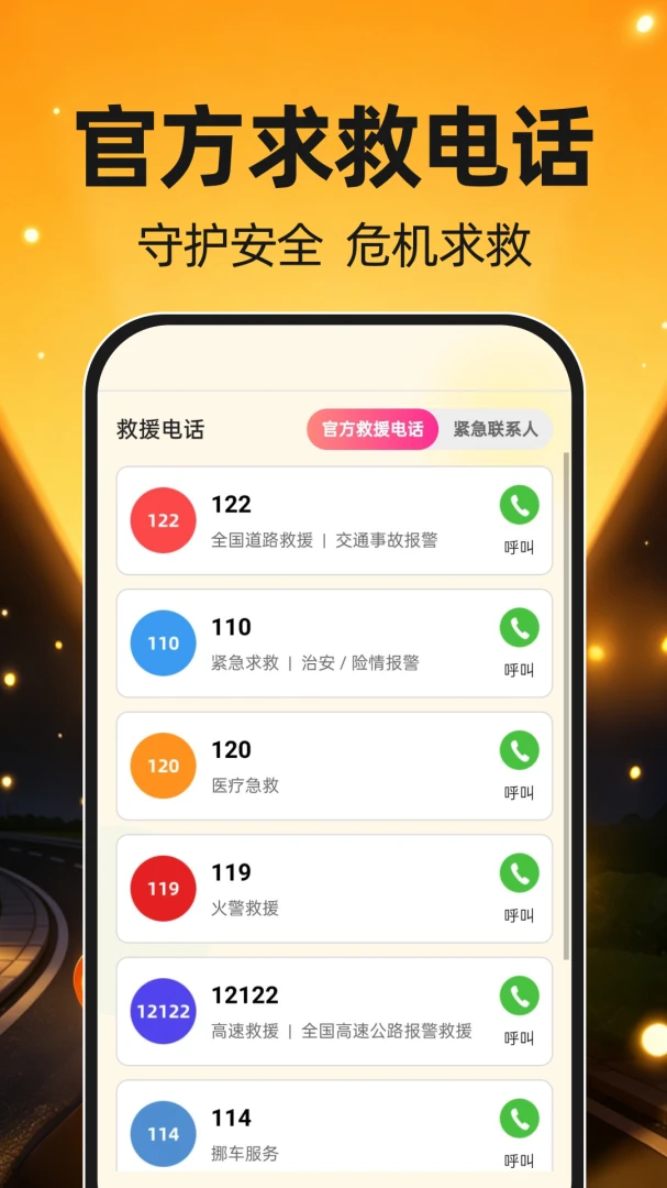 免费手电筒照亮免费使用