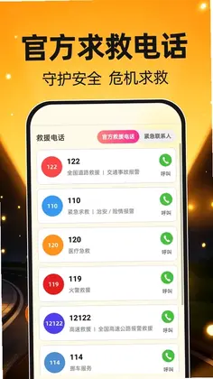 免费手电筒照亮预览图