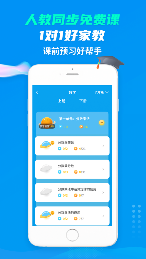 学尖生app下载 学尖生app下载