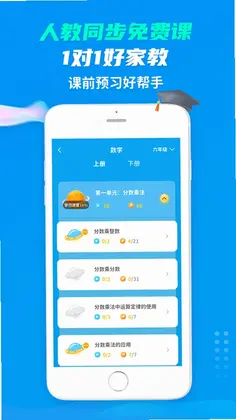 学尖生预览图