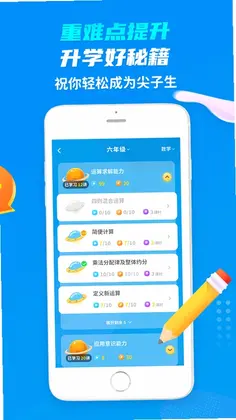 学尖生预览图