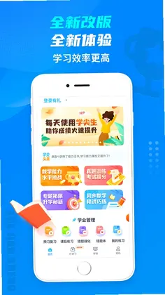 学尖生预览图