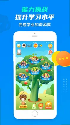 学尖生预览图