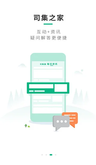 司集加气站 司集加气站