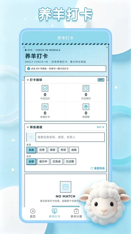 疯狂羊一羊预览图