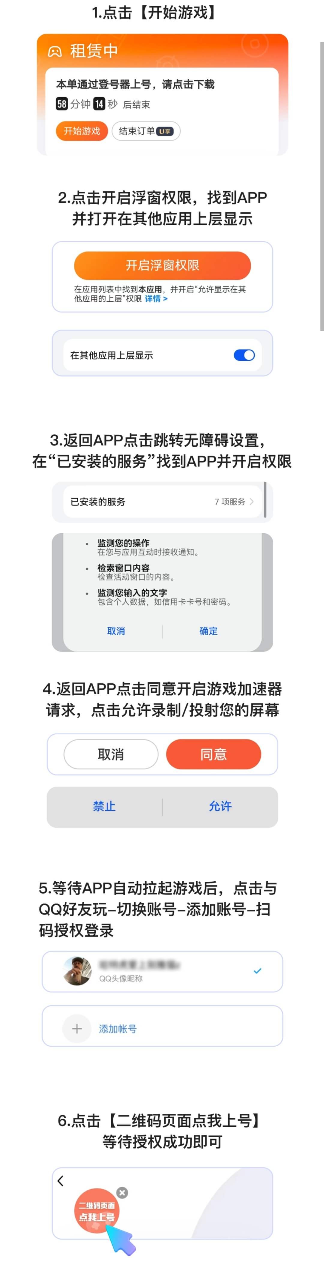 鼠鼠租号平台押金手续费说明图