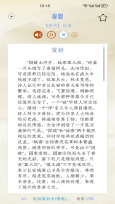 Talai(古诗词典)预览图