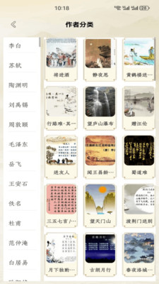 Talai(古诗词典)预览图