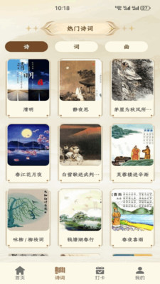 Talai(古诗词典)预览图