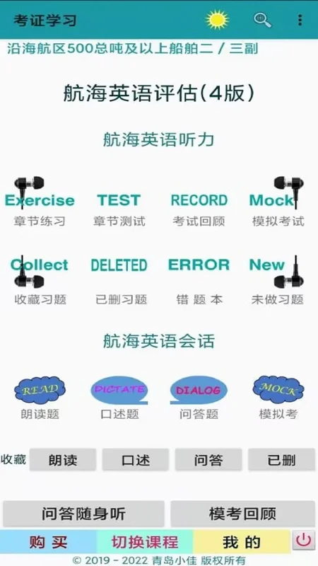 考证学习预览图