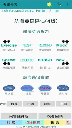 考证学习预览图