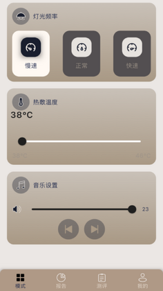 Hypnuse 睡眠监测预览图