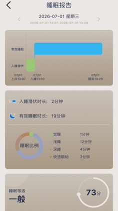 Hypnuse 睡眠监测预览图