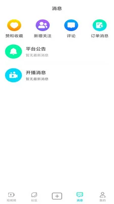 空宇官方版预览图
