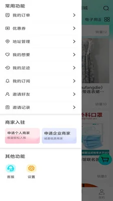 空宇官方版预览图