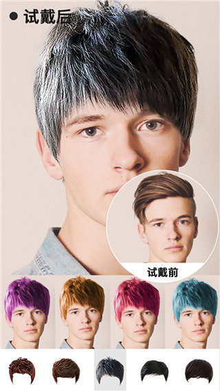 测试发型试戴效果