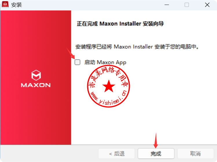 MAXONOS�ٷ��氲װ����������ǩ�����