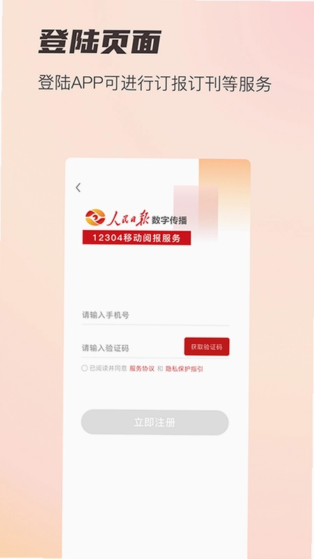 阅报栏12304预览图