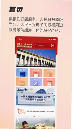 阅报栏12304预览图