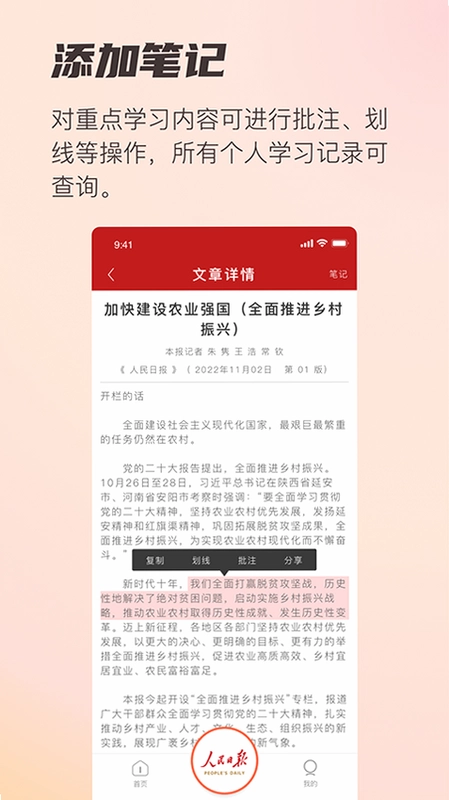 阅报栏12304预览图