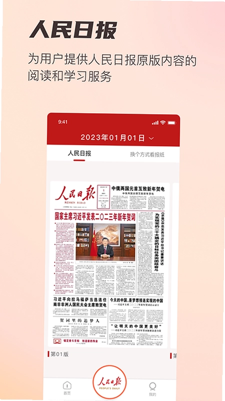 阅报栏12304预览图