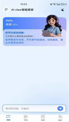 AI claw���ܹܼ�Ԥ��ͼ