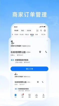 知意掌柜预览图
