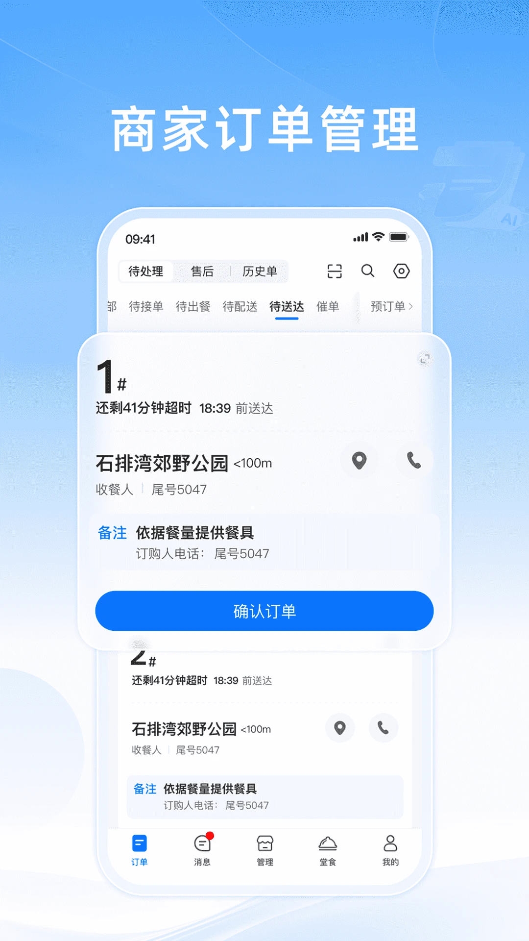知意掌柜预览图
