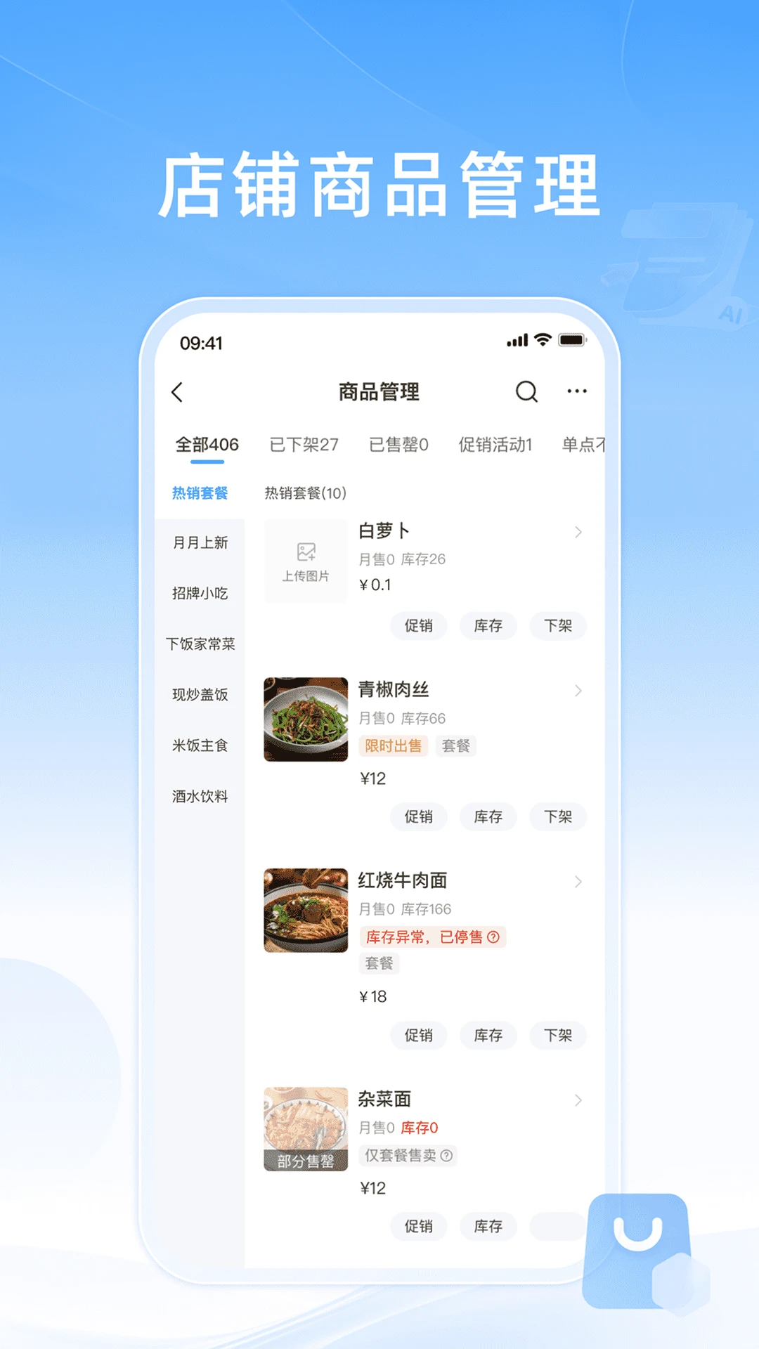 知意掌柜功能展示
