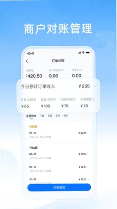 知意掌柜预览图