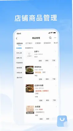 知意掌柜预览图
